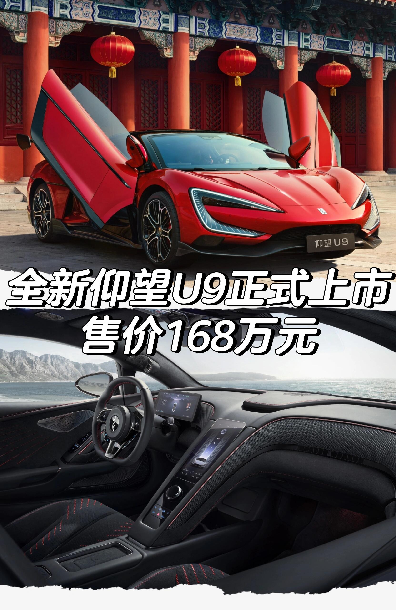 仰望U9 Xtreme极速超496km/h,全球限量仅30台