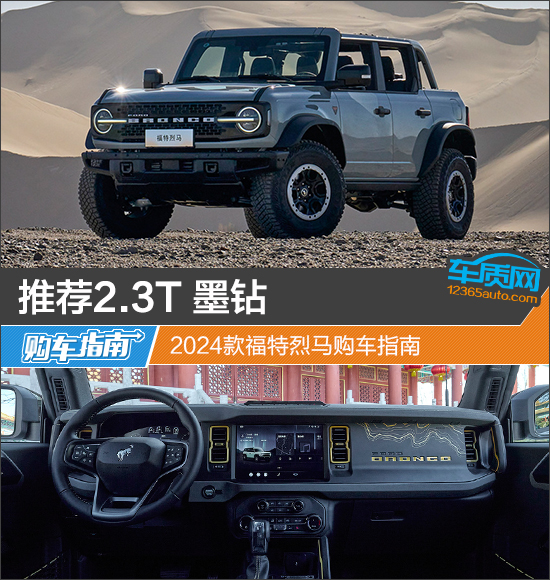 成都福特F-150墨版售价57万起