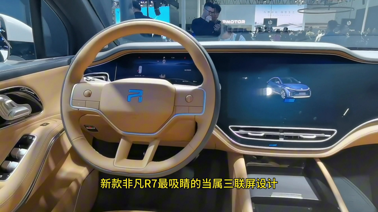 成都飞凡R7最新报价15.99万起 优惠高达2.00万