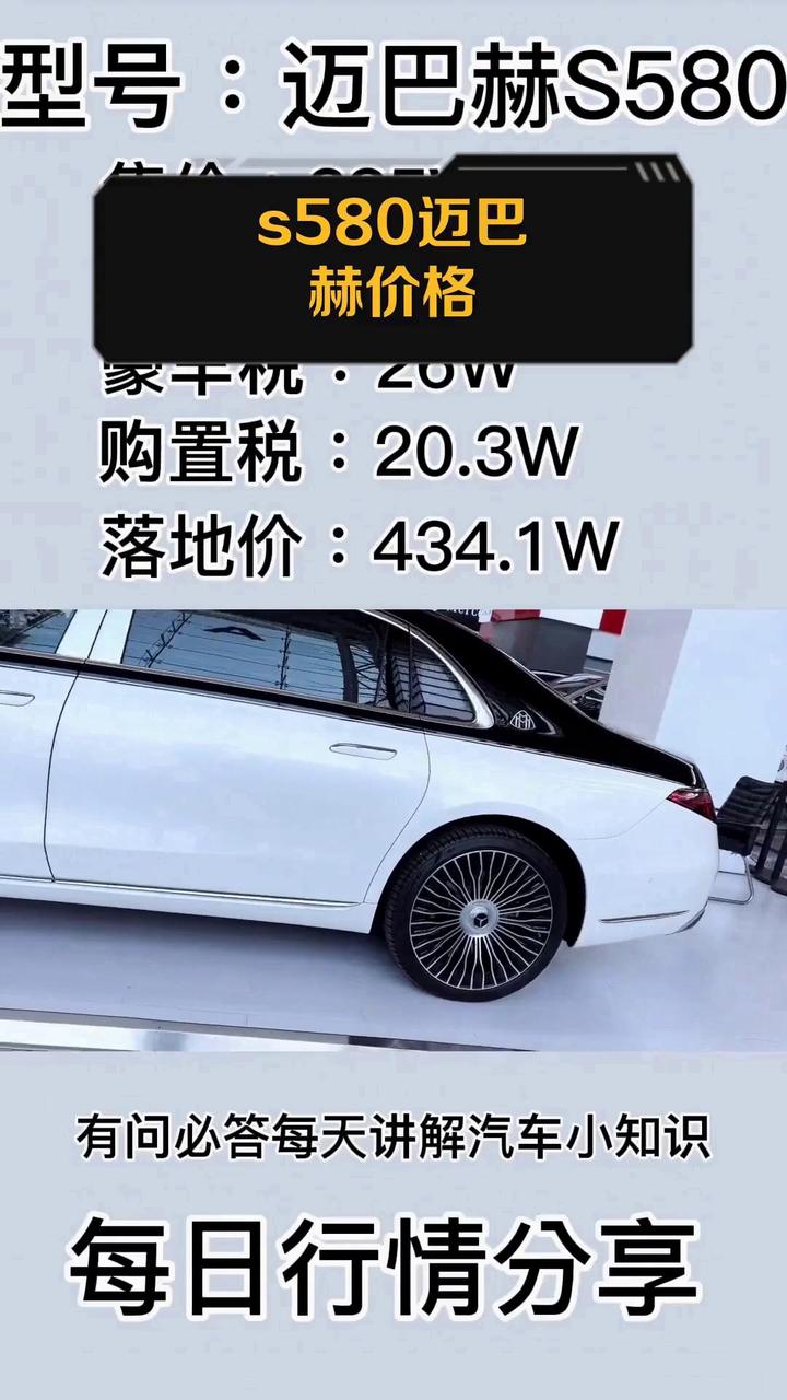 迈巴赫S580报价2022款最新价格 售全国