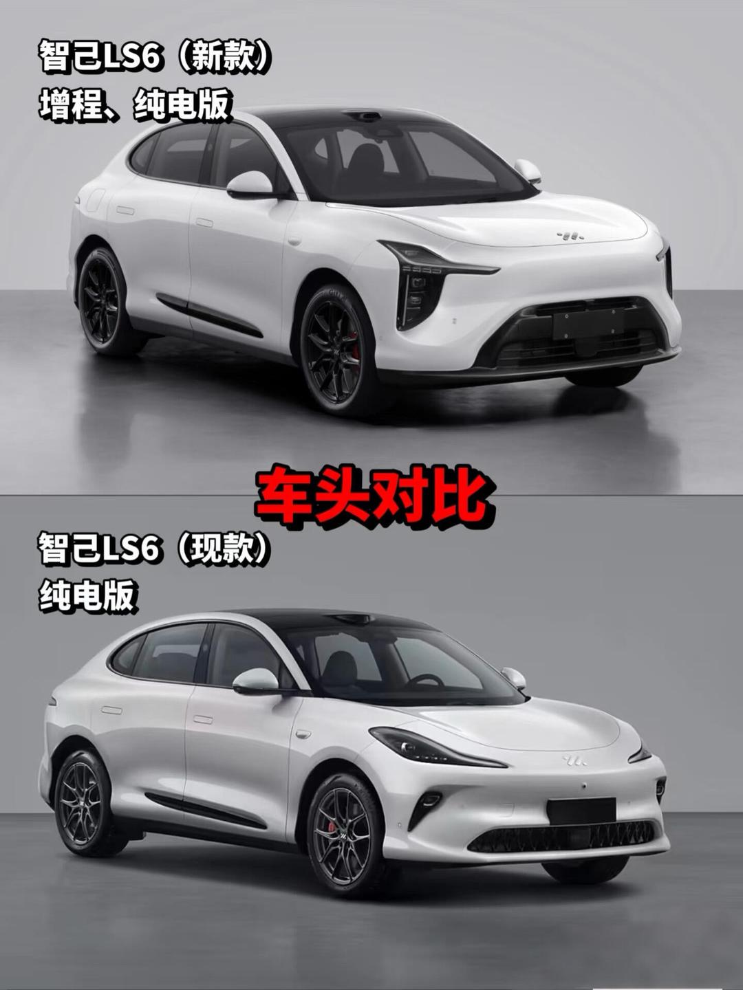 全新智己LS6预售价20.99-27.99万 将9月10月上市