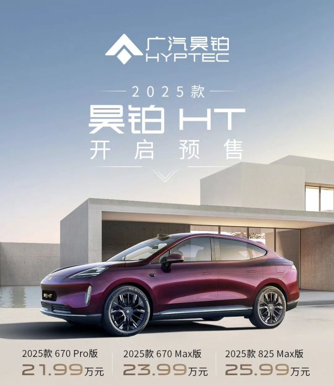 15.38万元起售,广汽昊铂GT全新Lite版低调上市