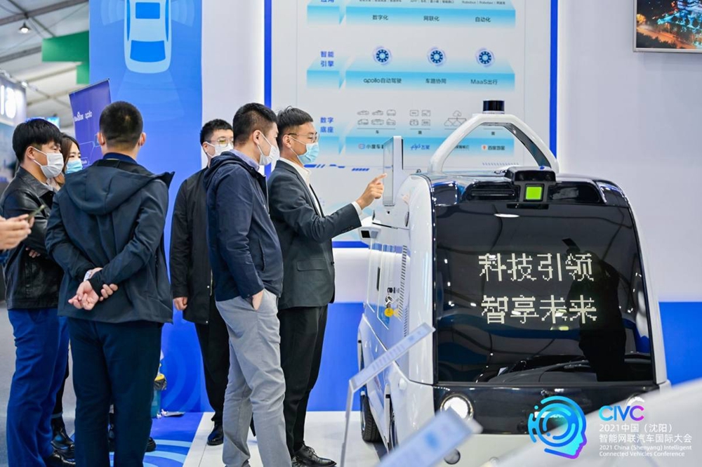 向智能汽车高地进发