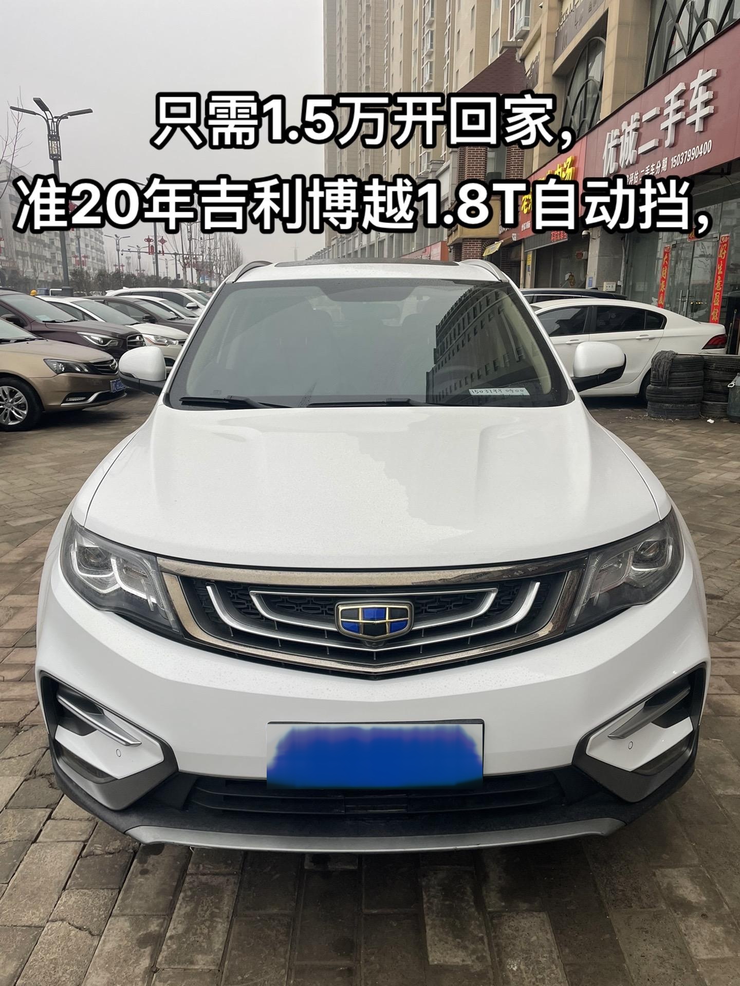 成都博越降0.90万 最低仅售7.89万