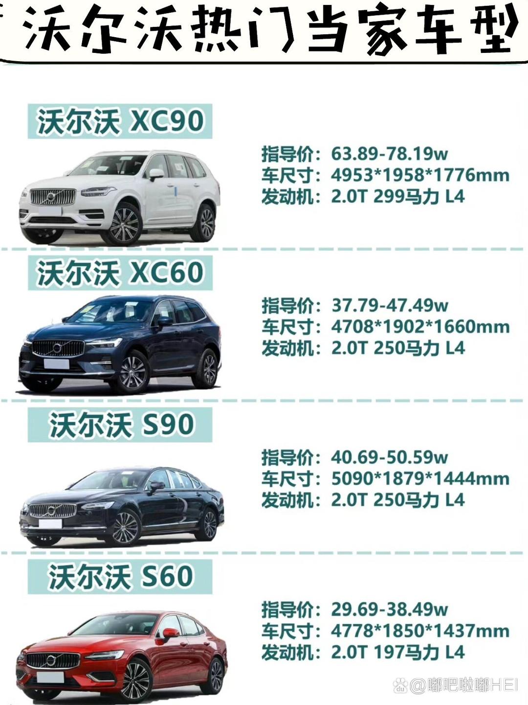 成都沃尔沃S90插电式混动价格最低33.79万起 优惠高达19.00万