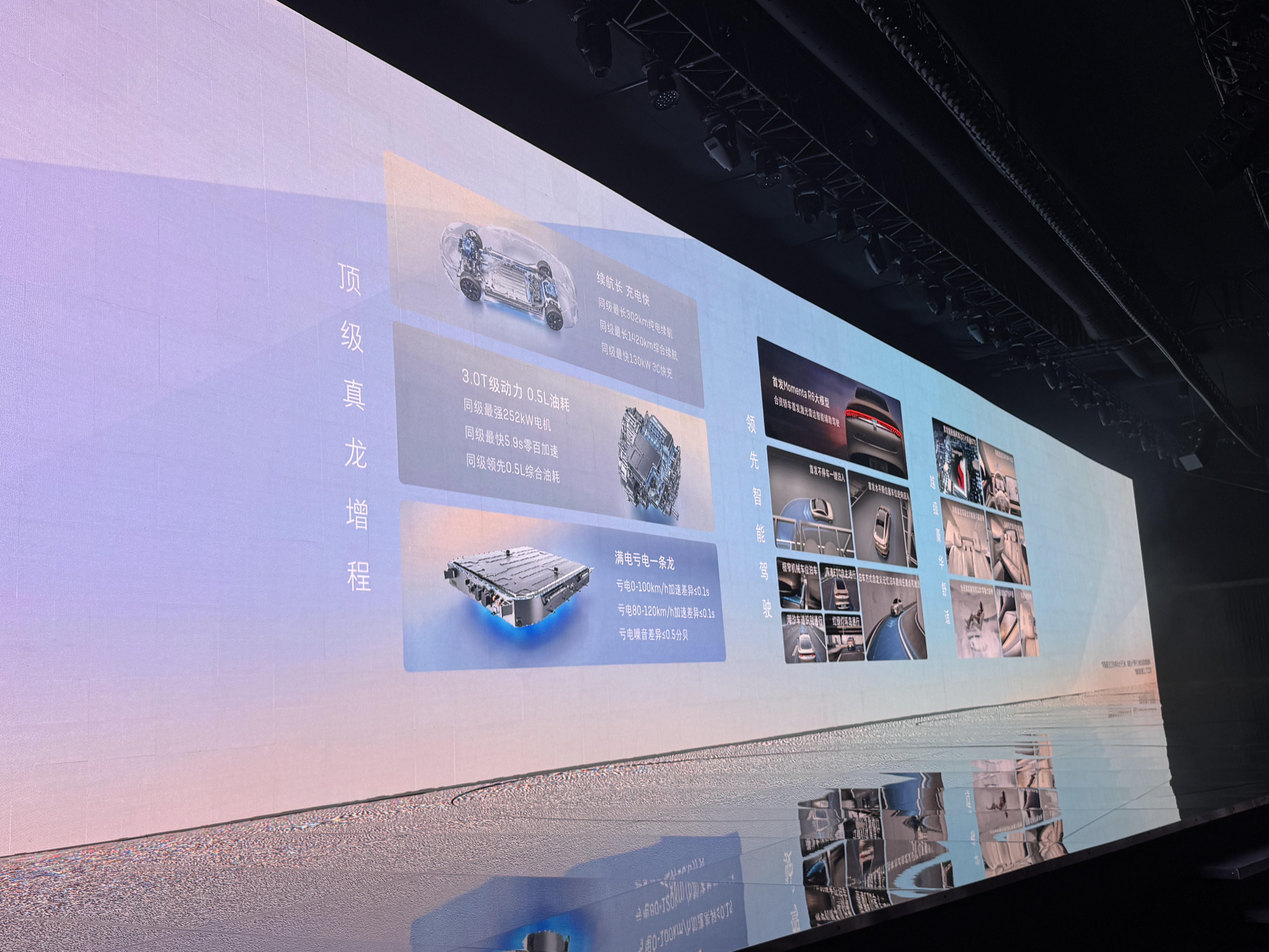 别克至境L7将9月正式亮相 搭载逍遥智行辅助驾驶