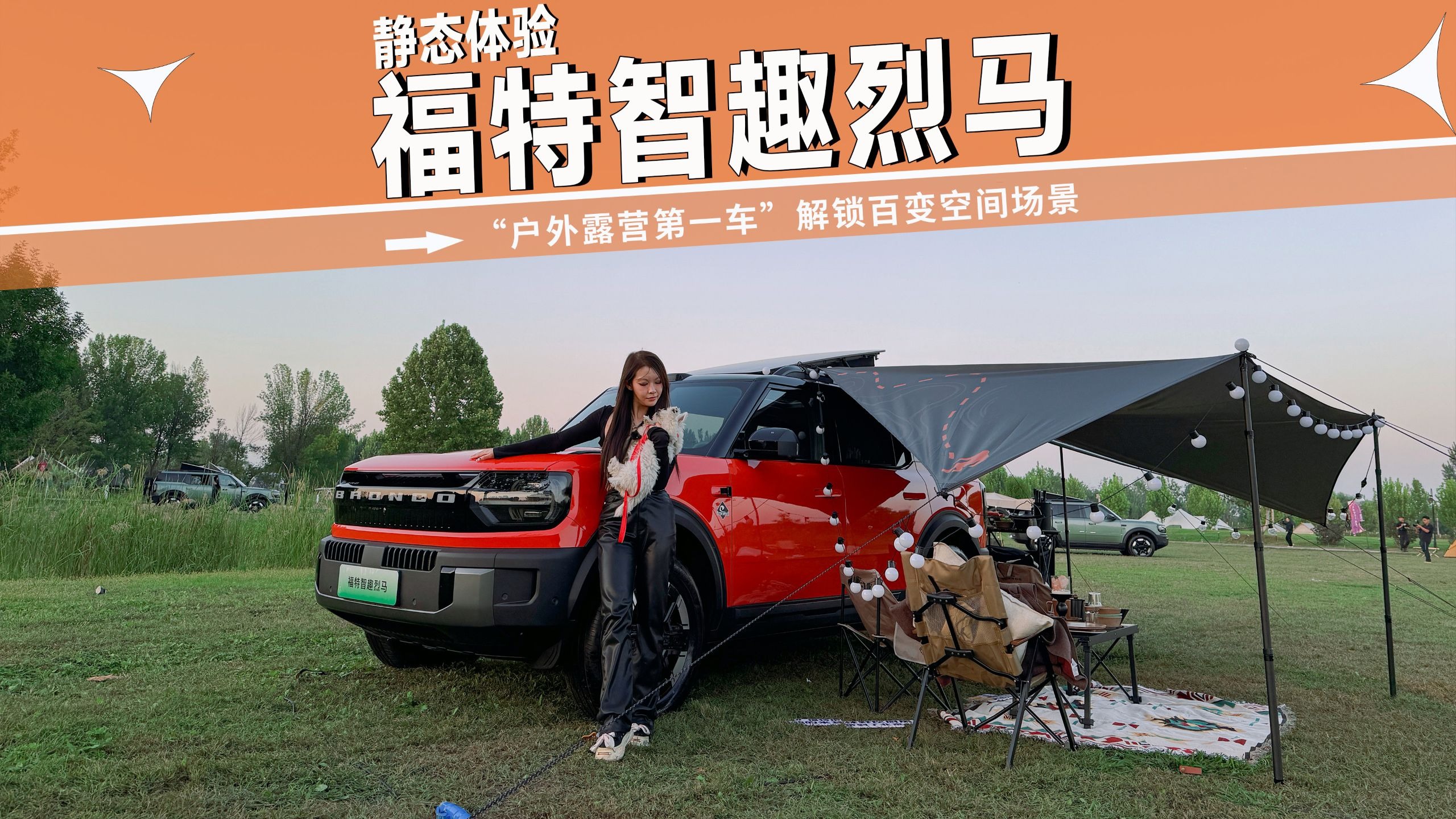 陈晓波：福特智趣烈马以“场景定义汽车”，开启福特中国新篇章