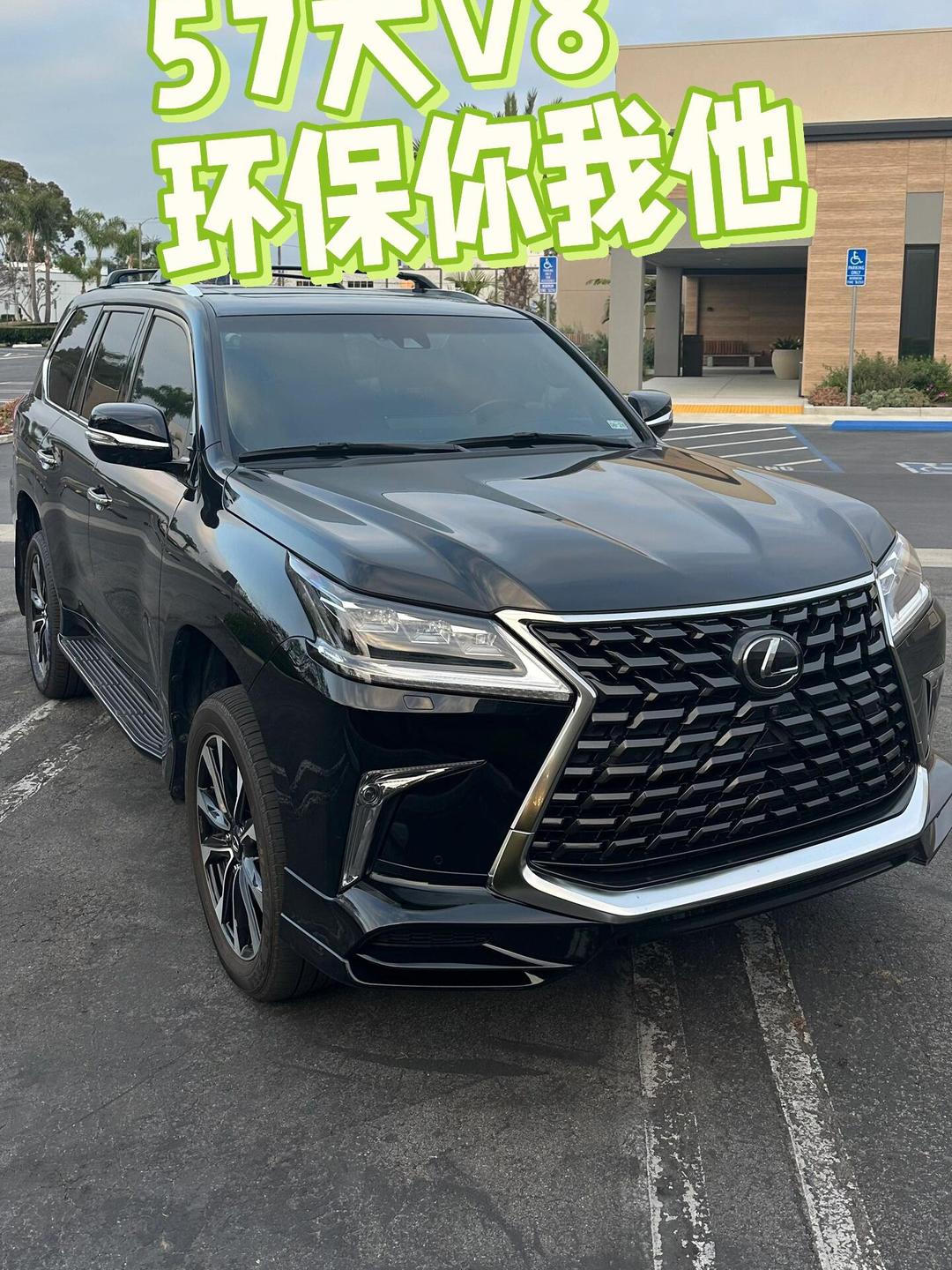 2024款雷克萨斯LX570现车配置解读 可分期