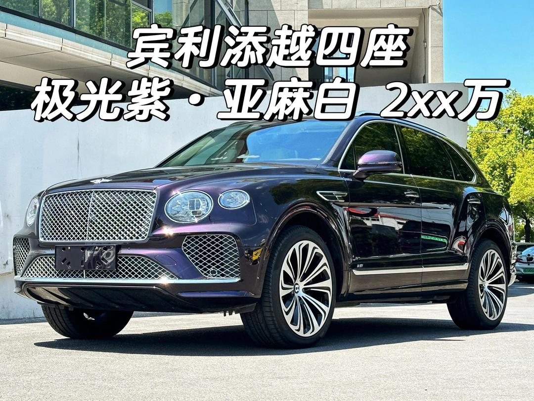 2024款宾利添越3.0T油混价格240W底价提车