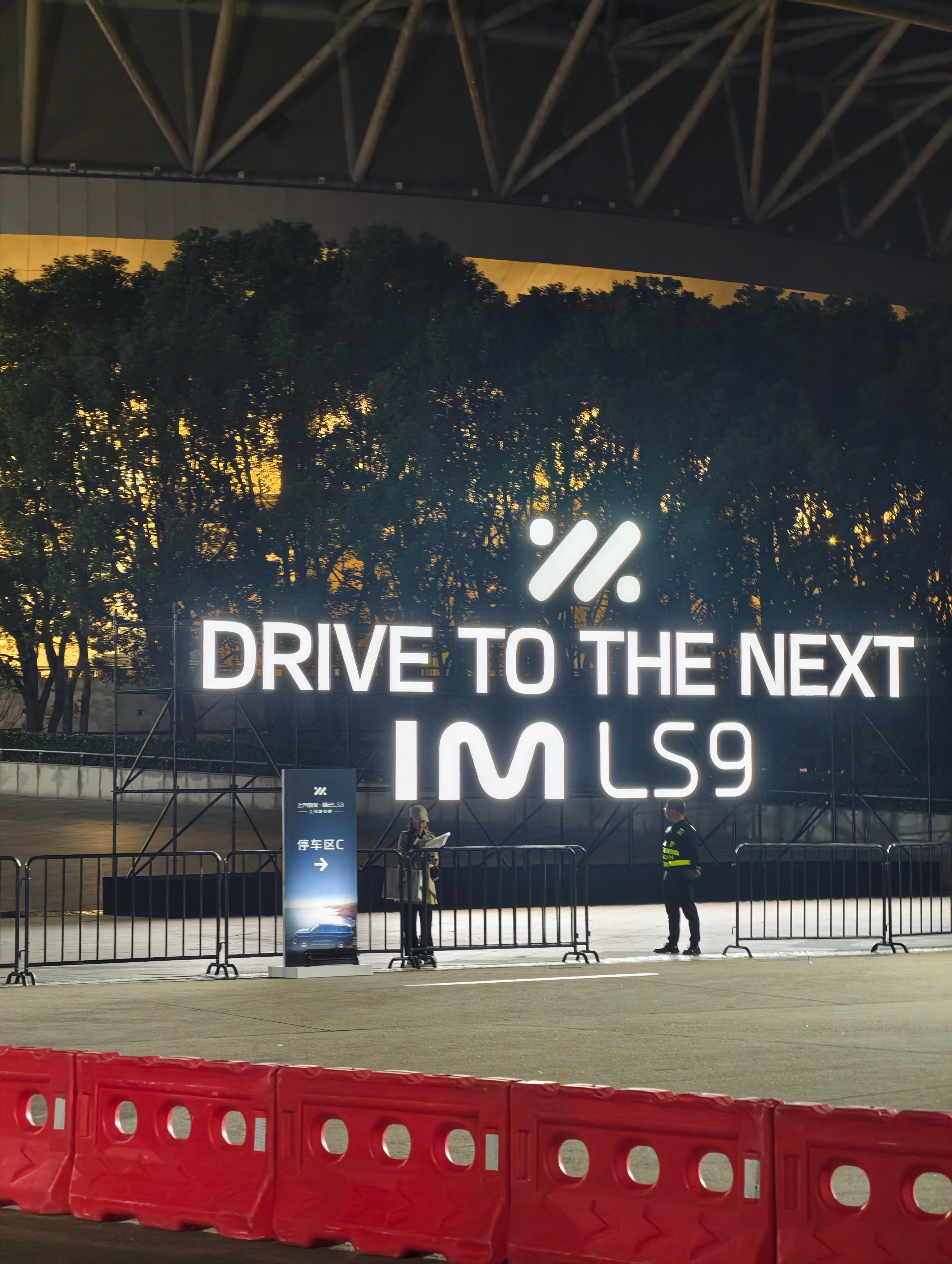 智己LS9广州车展开启全国交付 66度电池新增产线