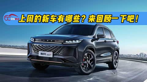 成都SWM斯威G05最低8.69万起售 暂无优惠