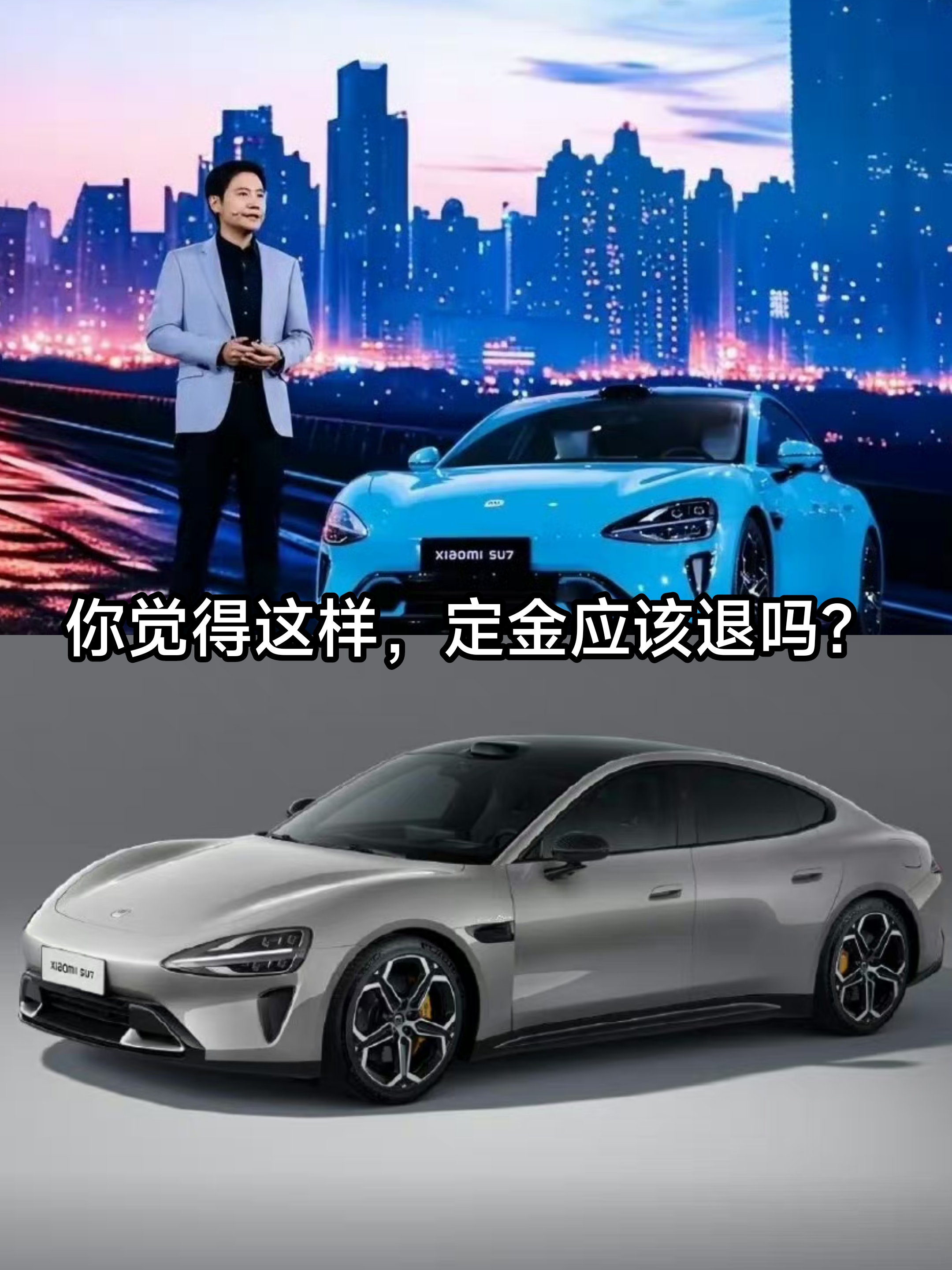 小米汽车首例定金案败诉