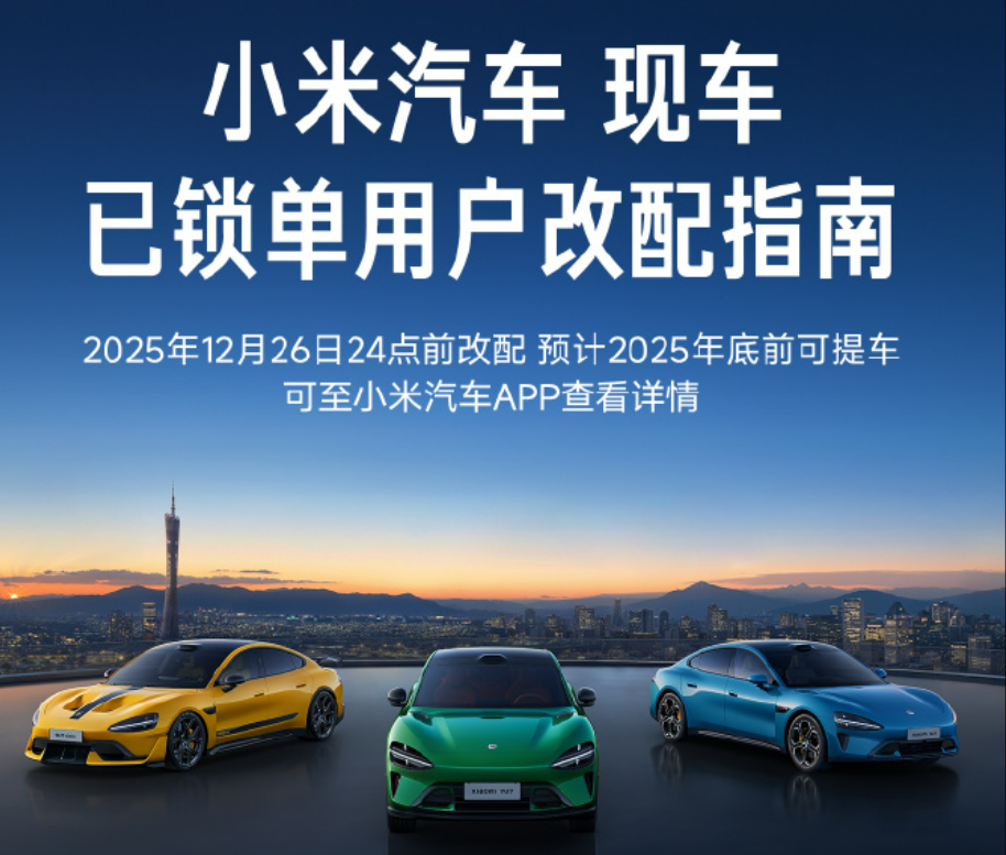 雷军：小米将开启现车选购，包含全新现车、官方展车、准新车，已通过严格质检；预计年底前可提，部分车型可享优惠