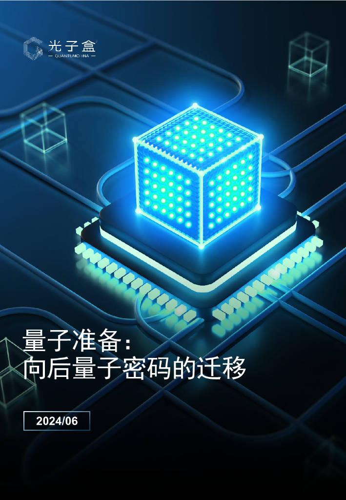 AUTOCRYPT宣布推出后量子PKI产品 开创面向汽车OEM的PQC解决方案AUTOCRYPT宣布推出后量子PKI产品 开创面向汽车OEM的PQC解决方案