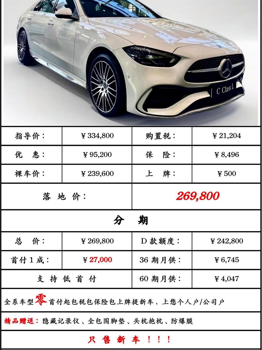 成都奔驰GLC轿跑 AMG报价69.90万起 暂无优惠