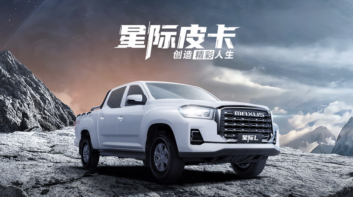 2025广州车展：大通焕新品牌标识，全面布局新能源创富生态