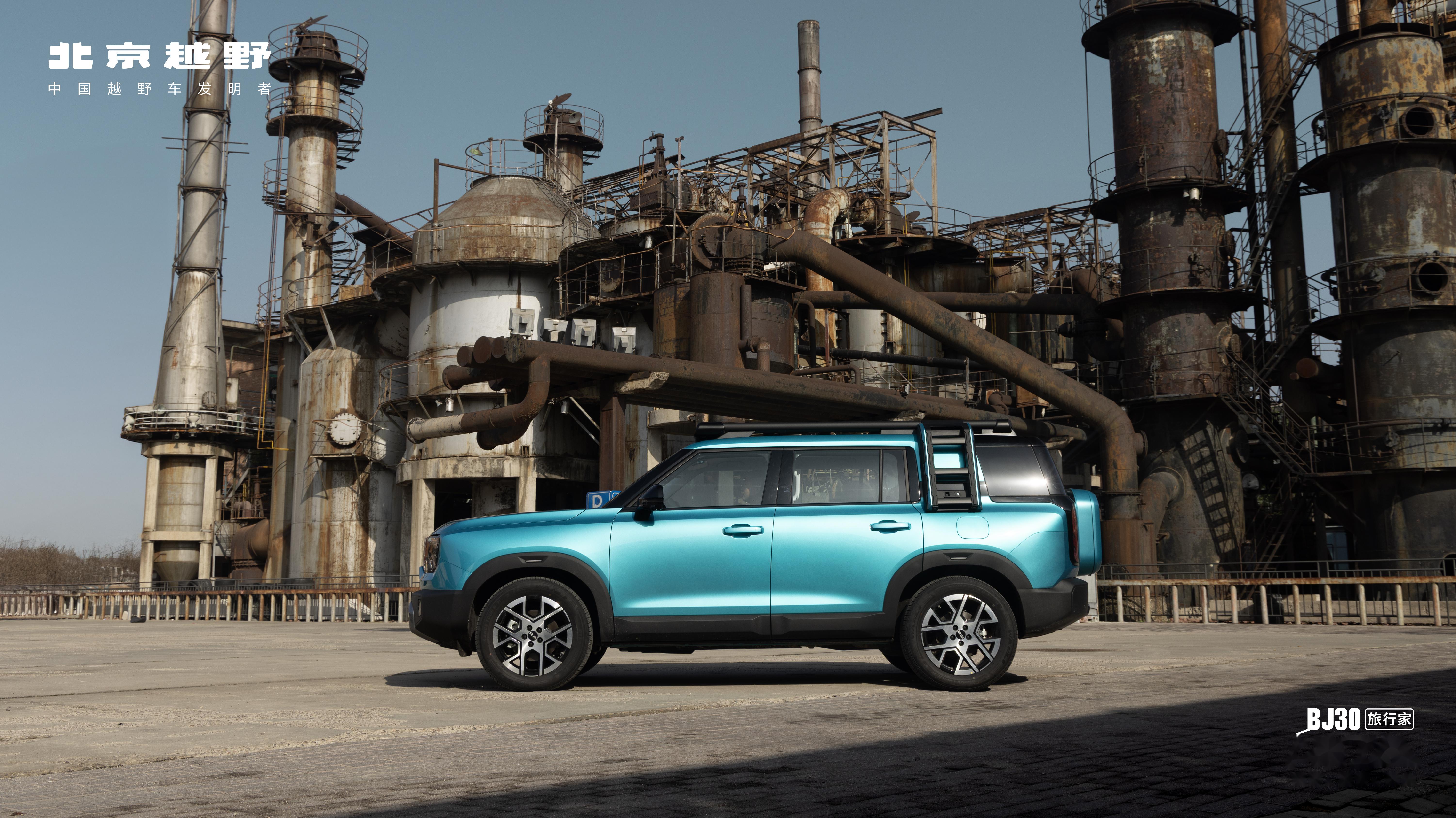 10万级超大空间轻越野SUV BJ30旅行家省钱省心