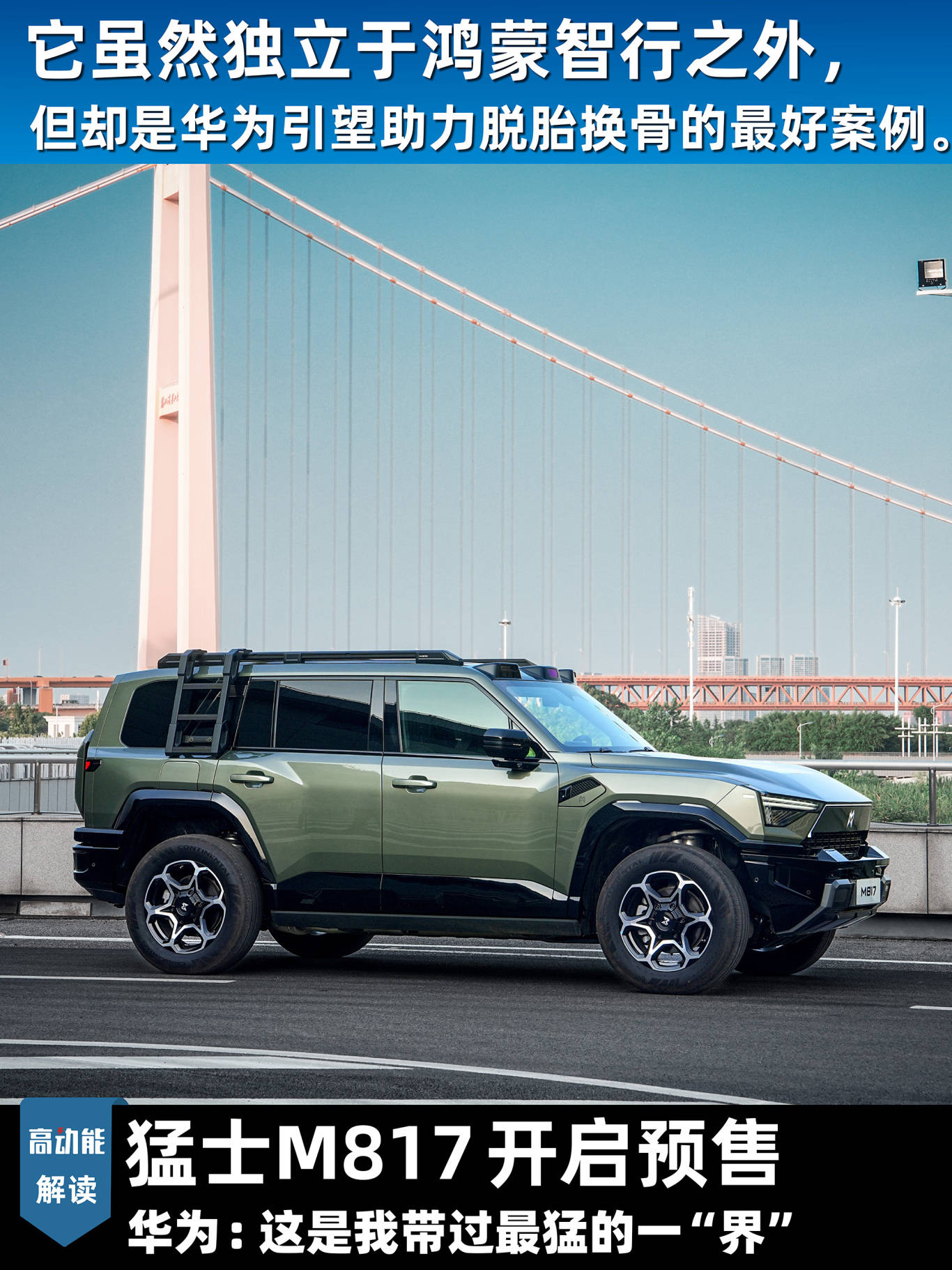 成都猛士M817最新报价30.19万起 暂无优惠