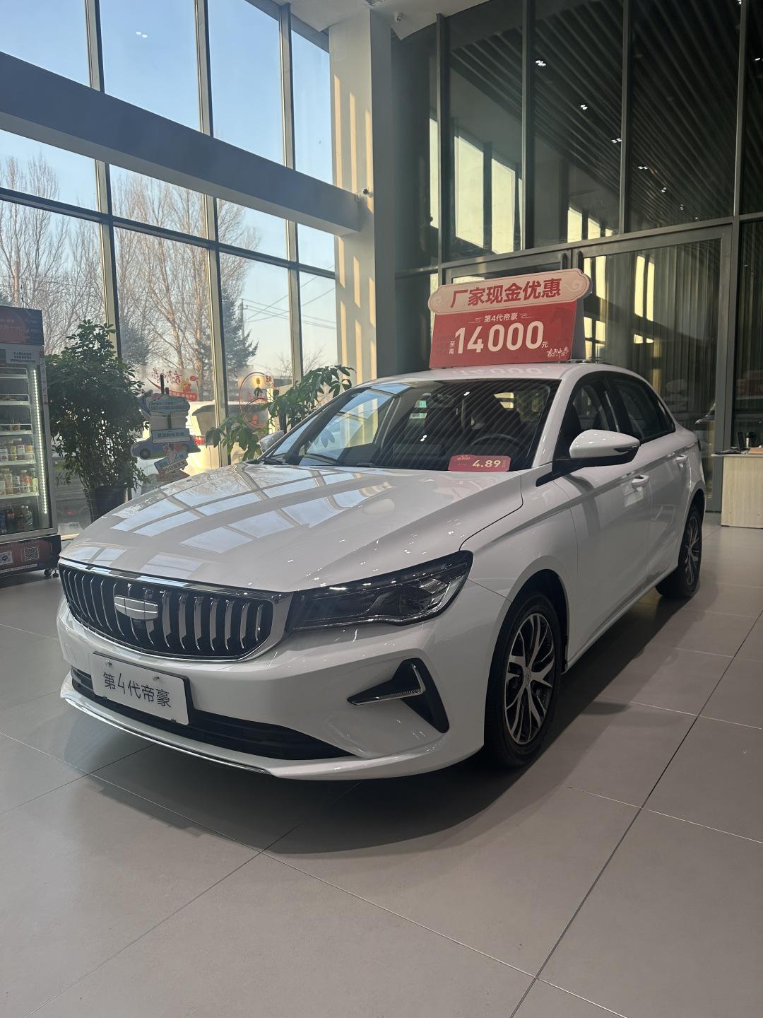 成都帝豪最高降1.41万 最低仅售4.88万