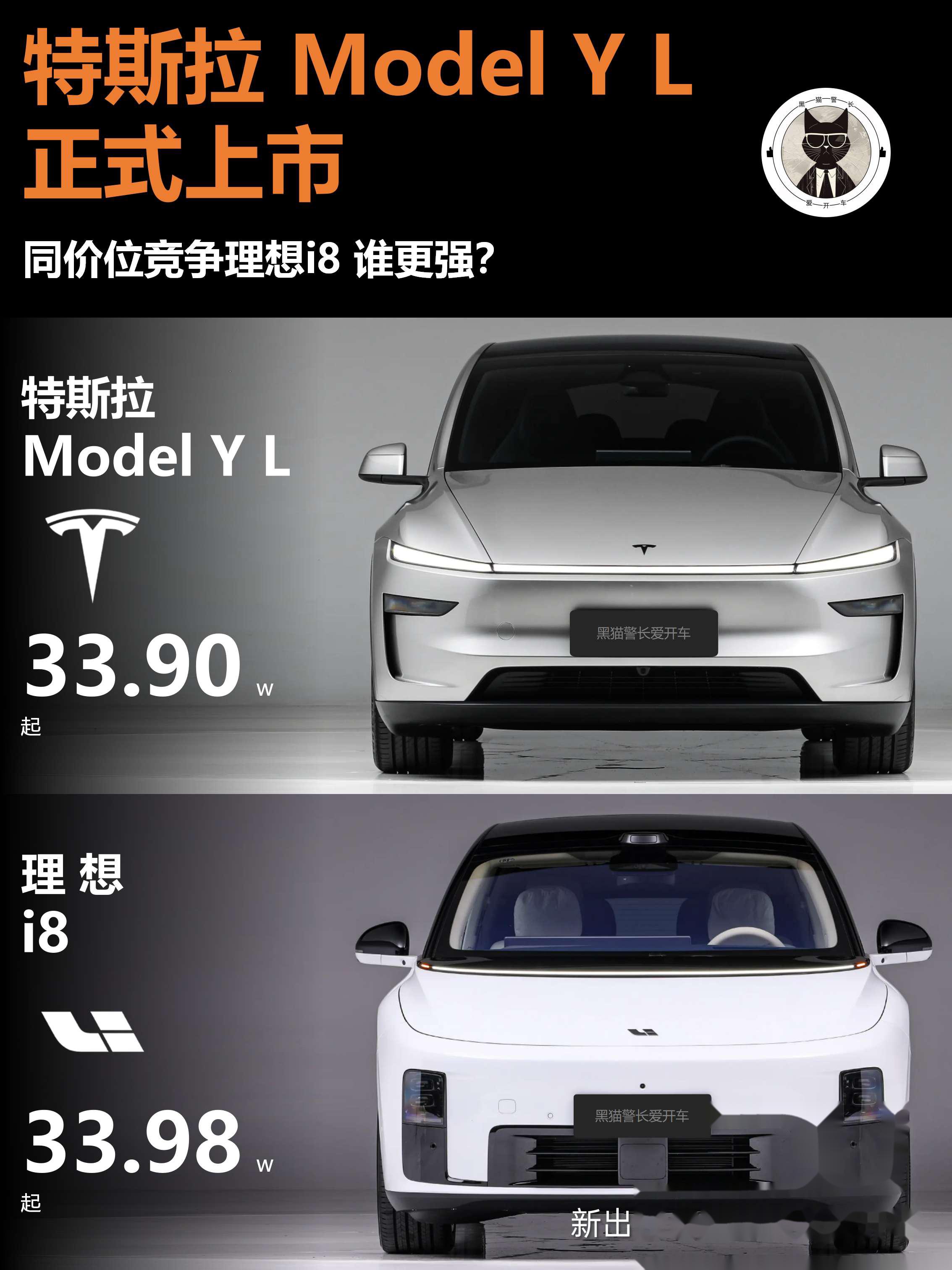 成都Model Y L报价33.90万起 暂无优惠