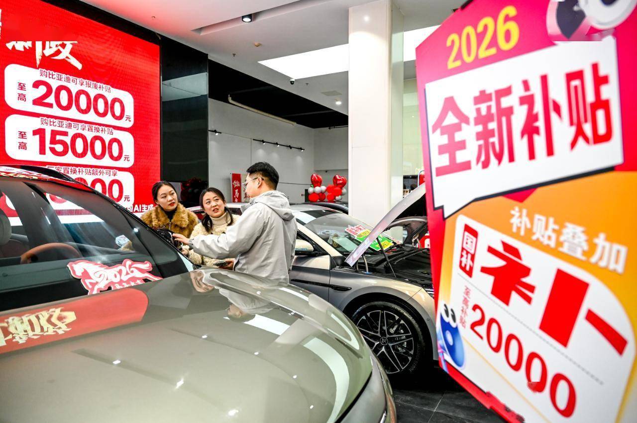 去年以旧换新商品销售额超2.6万亿元