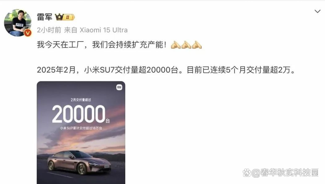 【盖世快讯】雷军回应小米汽车赴美传闻;曝理想将在春节后推行门店合伙人计划