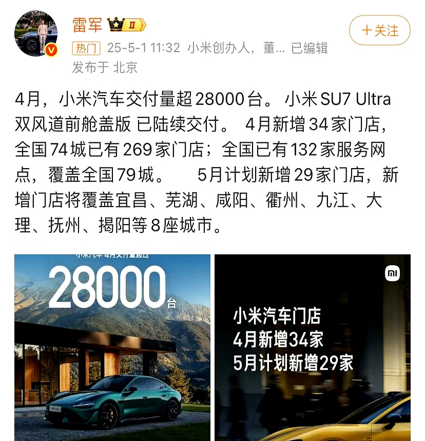 小米汽车累计交付已超过60万台
