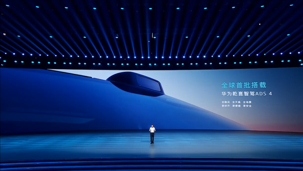 华为乾崑智驾ADS 4用“超人”逻辑,征服超一万公里极限测试