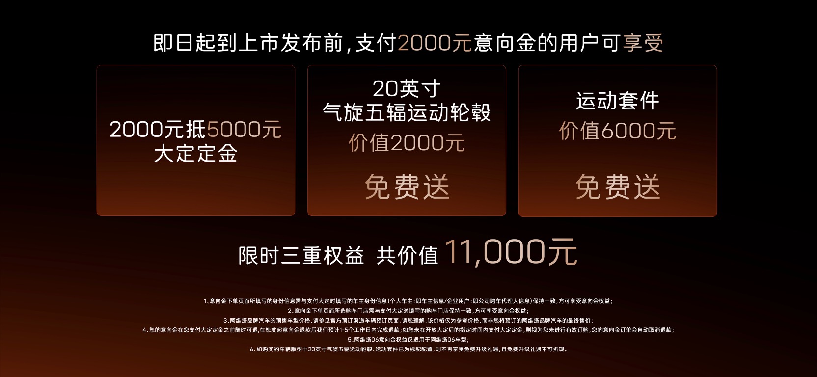 阿维塔交出全年答卷 年销超12万辆连续10个月破万