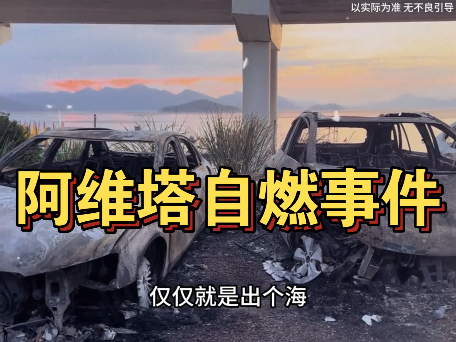 传沃尔沃汽车因电池起火风险在多国召回4万辆电动SUV