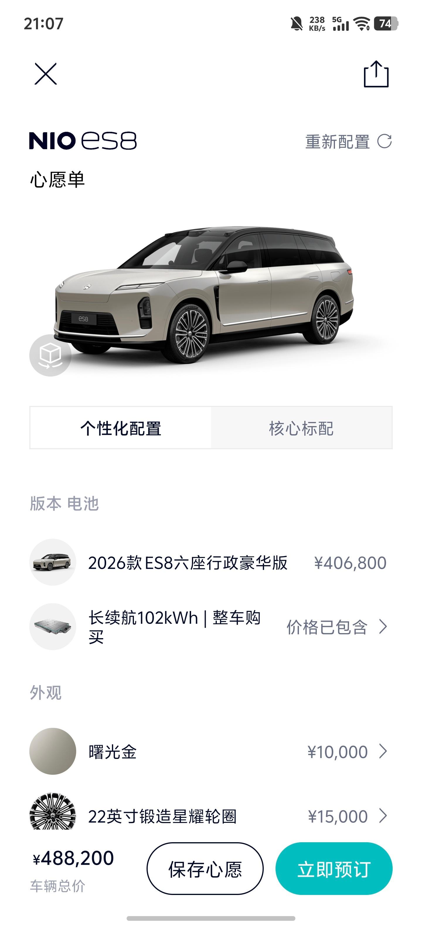 蔚来汽车2月交付新车20797台，同比增长57.6%