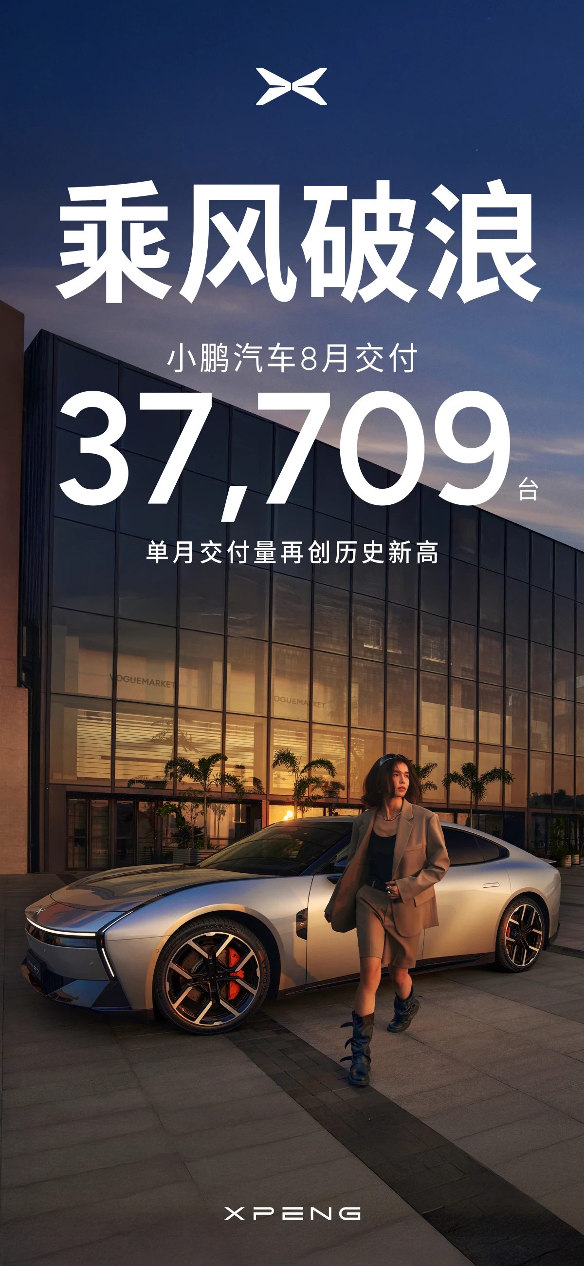 深圳新能源车主首获“卖电”收益