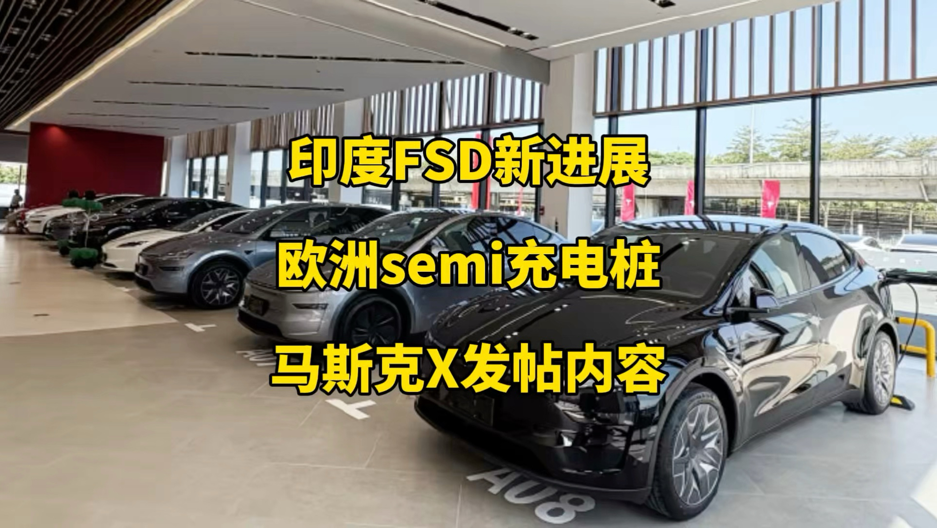 特斯拉在欧洲,又雄起了?