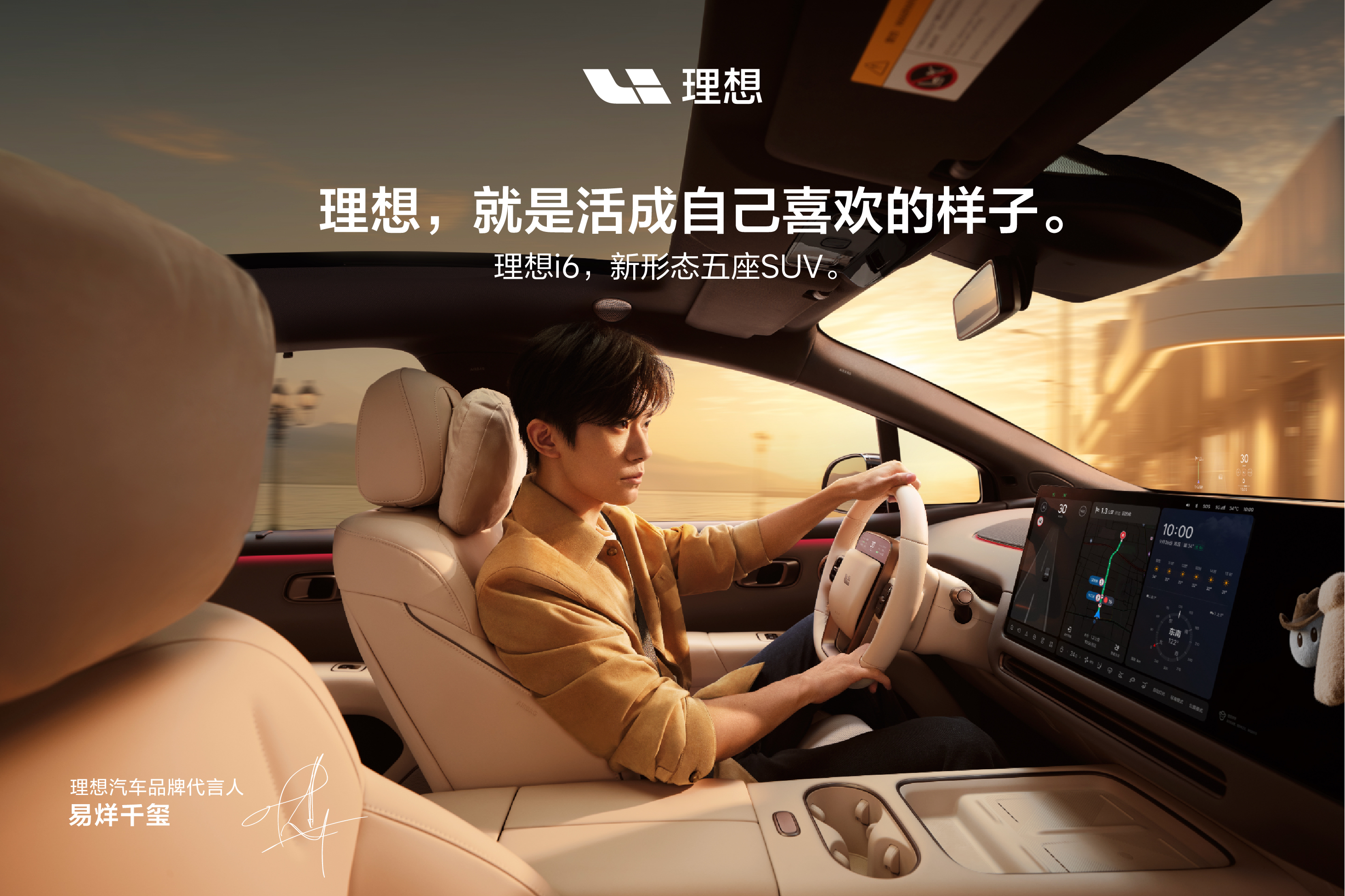 理想i6产能，跟上了