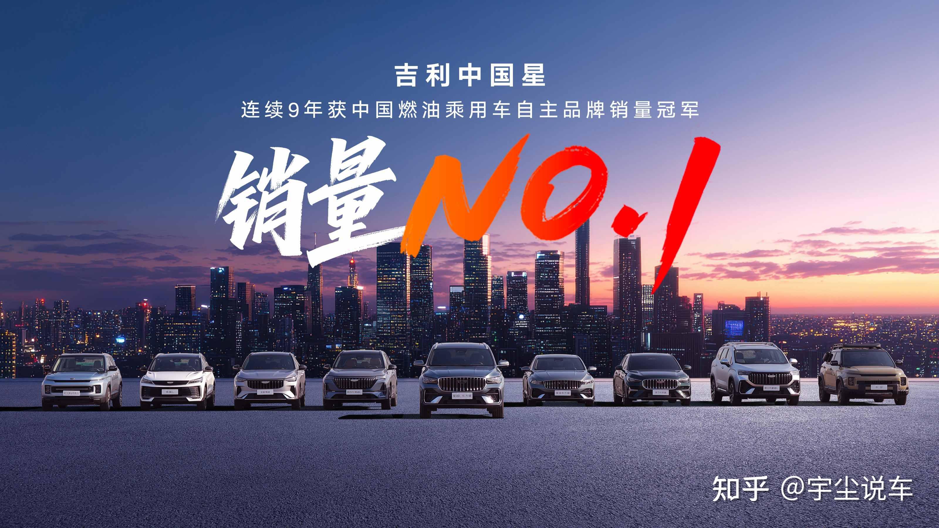 吉利2025年全球第5,增速第1