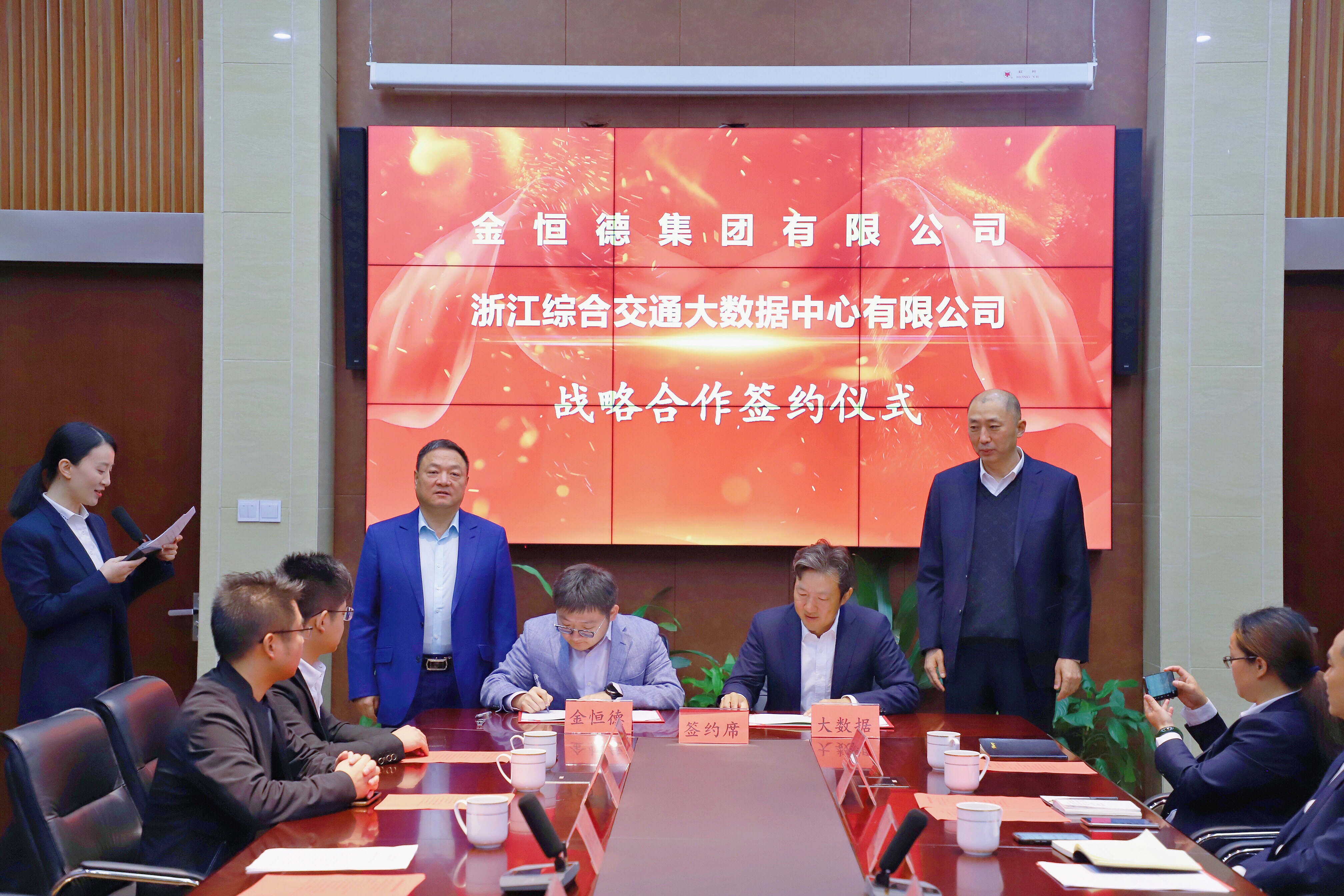 浙江与吉利控股签署新一轮战略框架协议