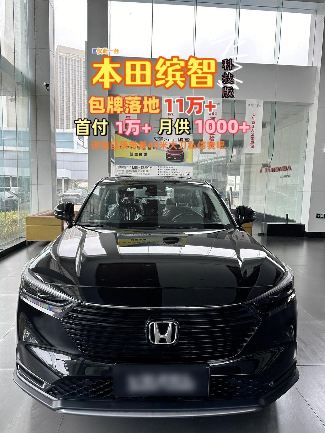 都江堰缤智报价8.98万起 优惠高达3.00万