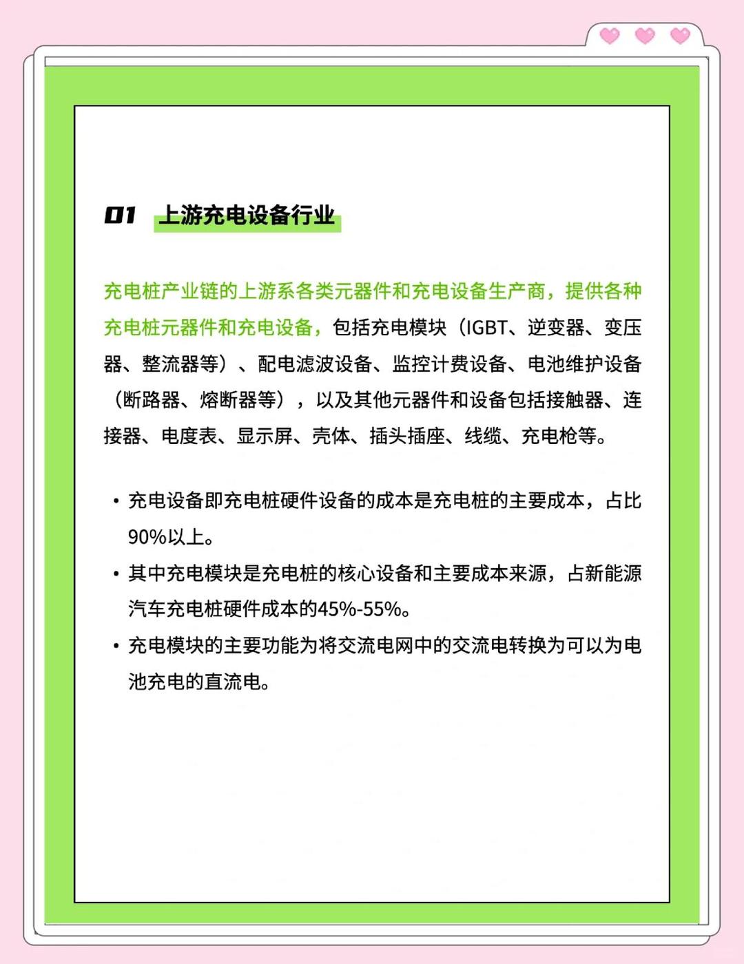 我国建成全球最大电动汽车充电网络