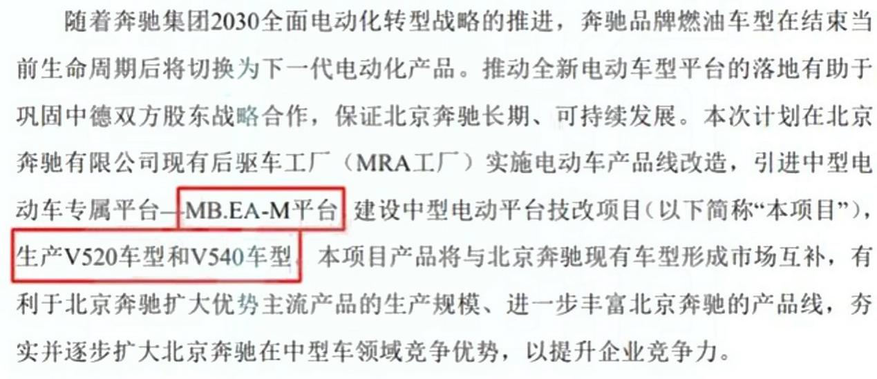 存起火风险 北京奔驰召回大量“油改电”：充电先别超80%