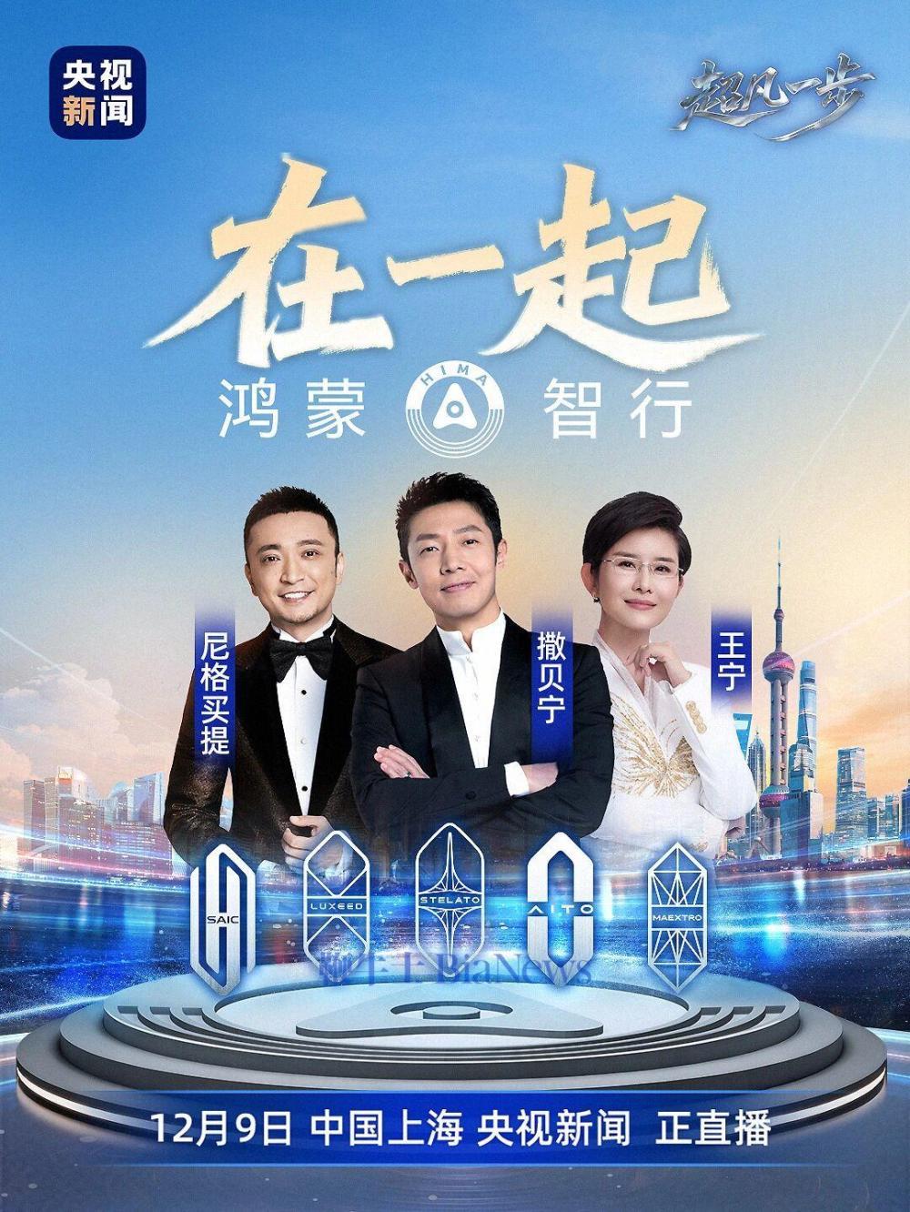 鸿蒙智行的市场“阳谋”