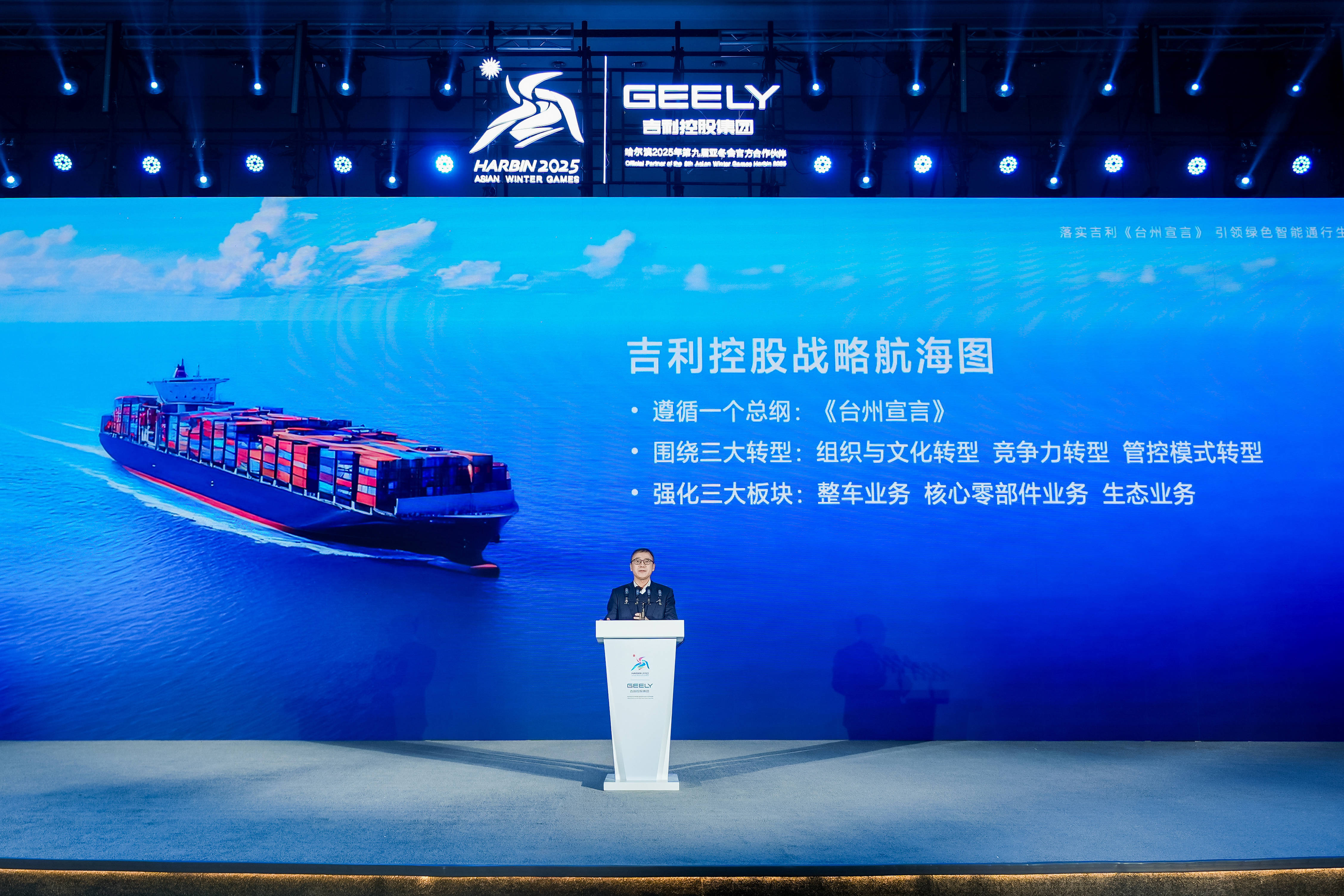 吉利整合欧洲工程业务以加速全球车型上市